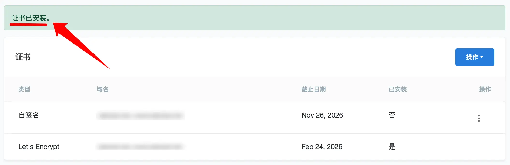 为 WordPress 网站安装 SSL 证书的操作界面截图，用于展示站点启用 HTTPS 加密的步骤 4
