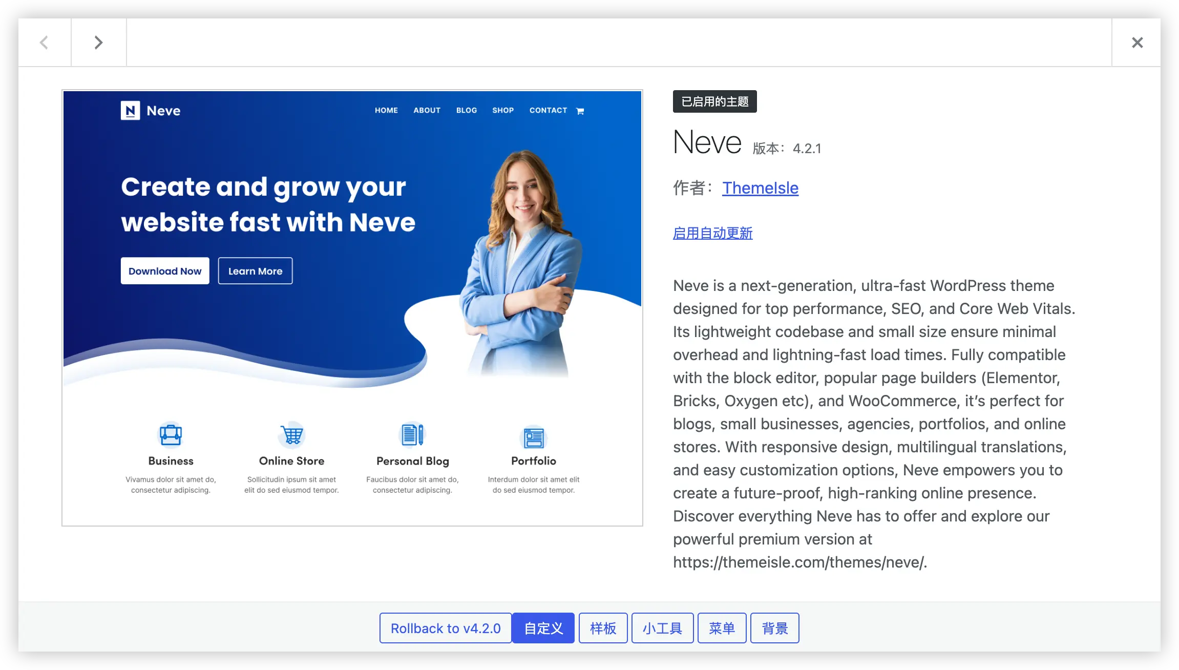 首次使用 Neve 付费版 WordPress 主题的体验截图，用于展示主题的界面和功能特点。