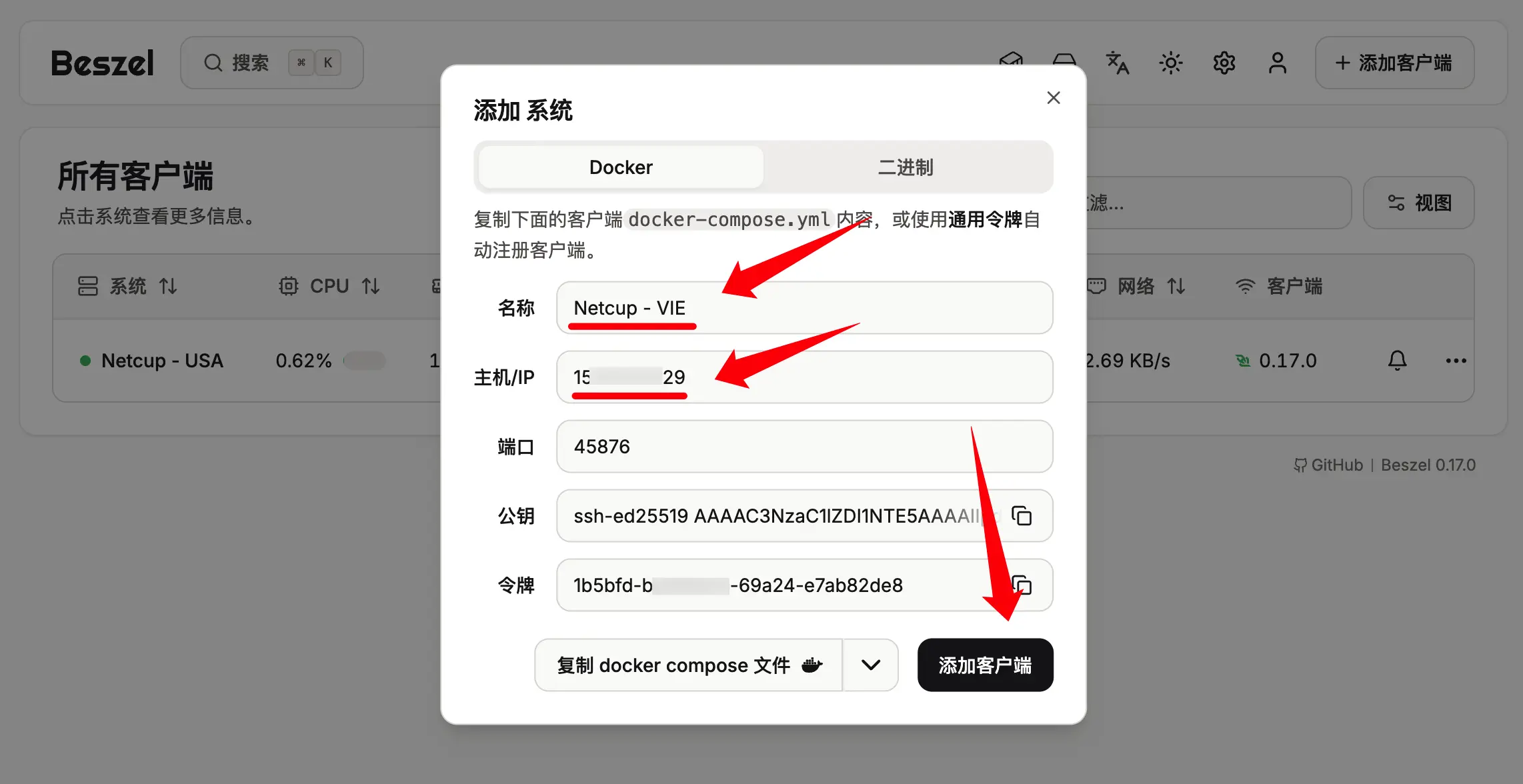 在 beszel 面板中添加一台新的 VPS 节点，用于接入并开始监控的操作界面示意图。