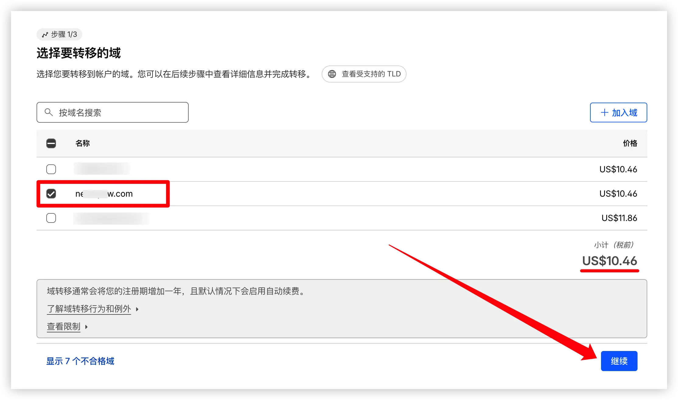 在 Cloudflare 中输入域名转移授权码并确认转移操作