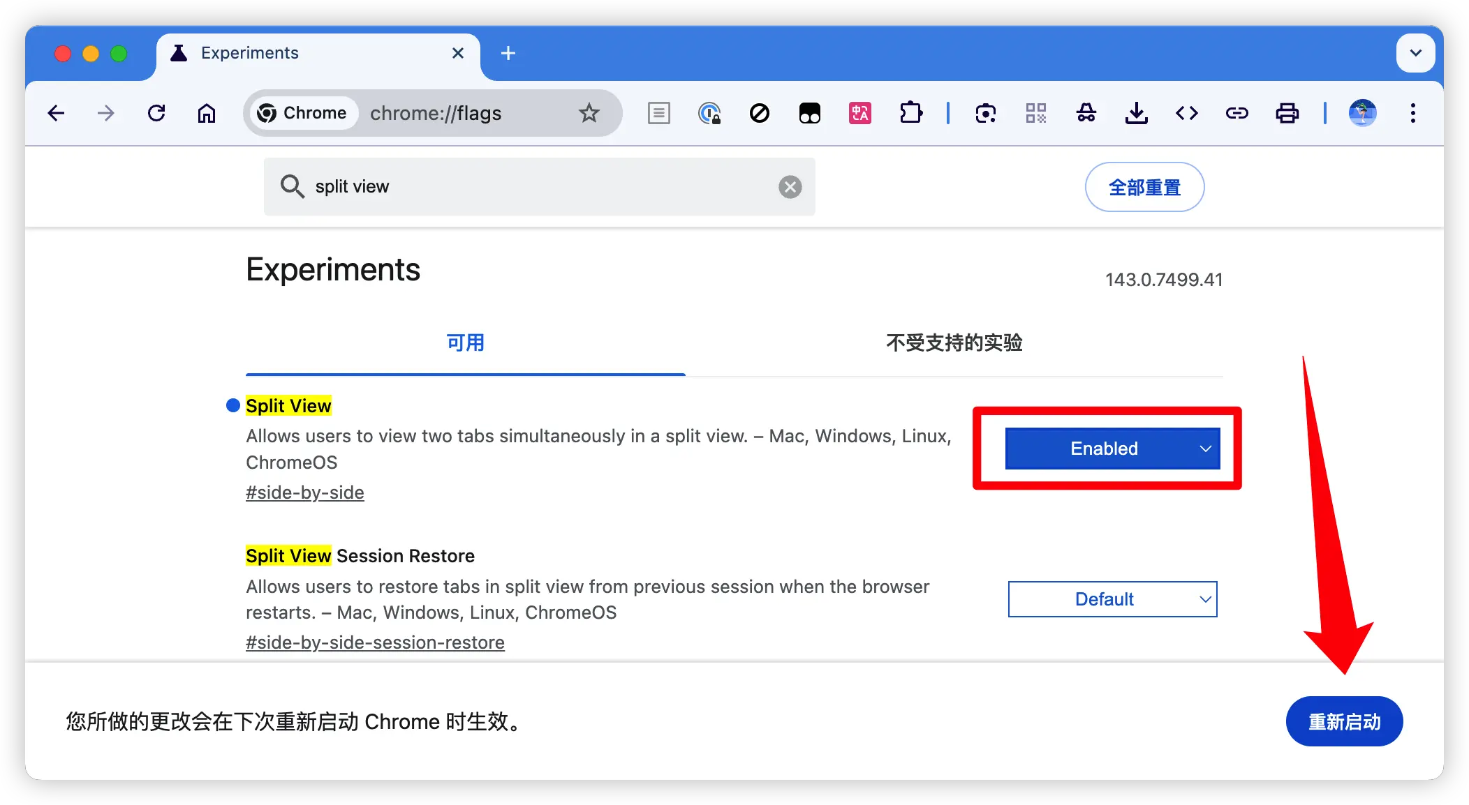 在 Chrome 浏览器实验性功能设置中，点击下拉菜单将“Split view”功能从 Default 修改为 Enabled（启用）的操作图示。