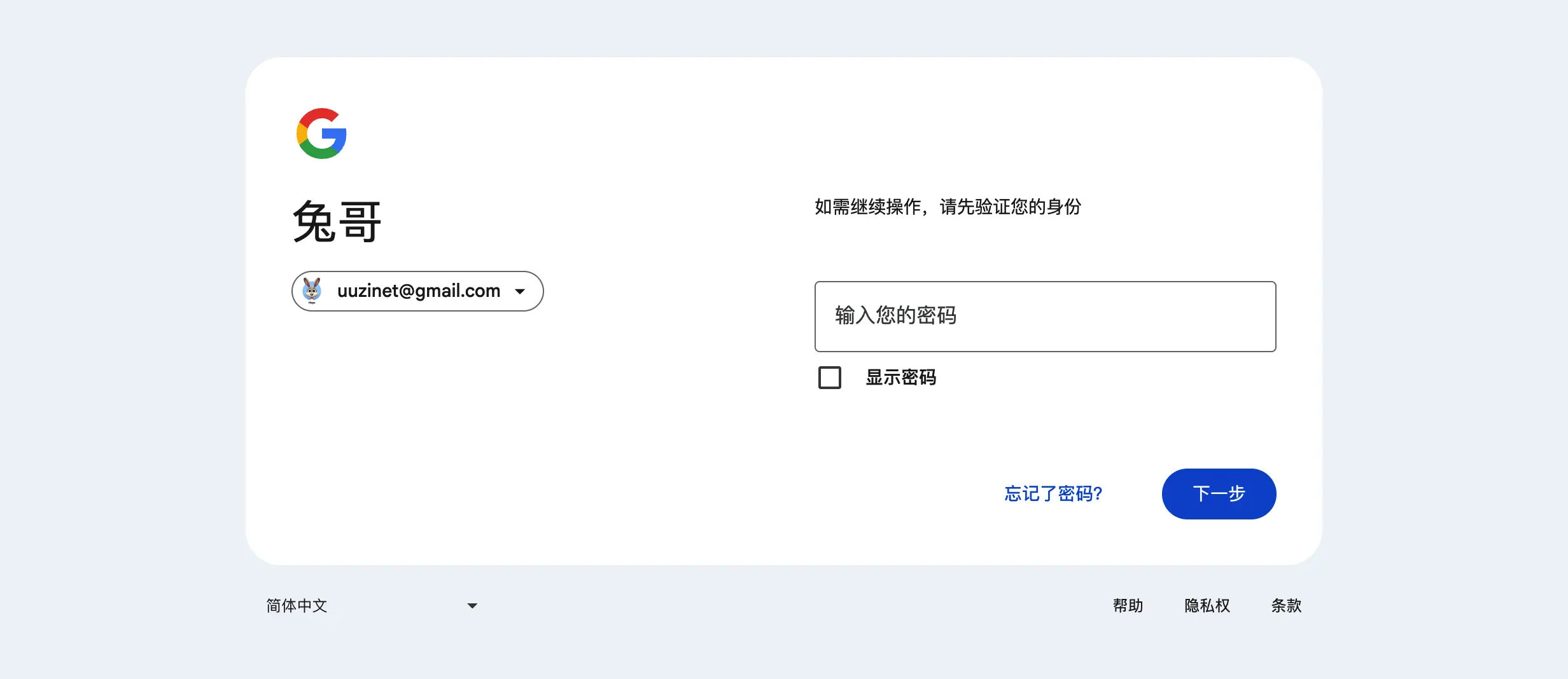 在电脑浏览器中访问 myaccount.google.com/google-account-email 并登录 Google 账号的操作界面示意图。