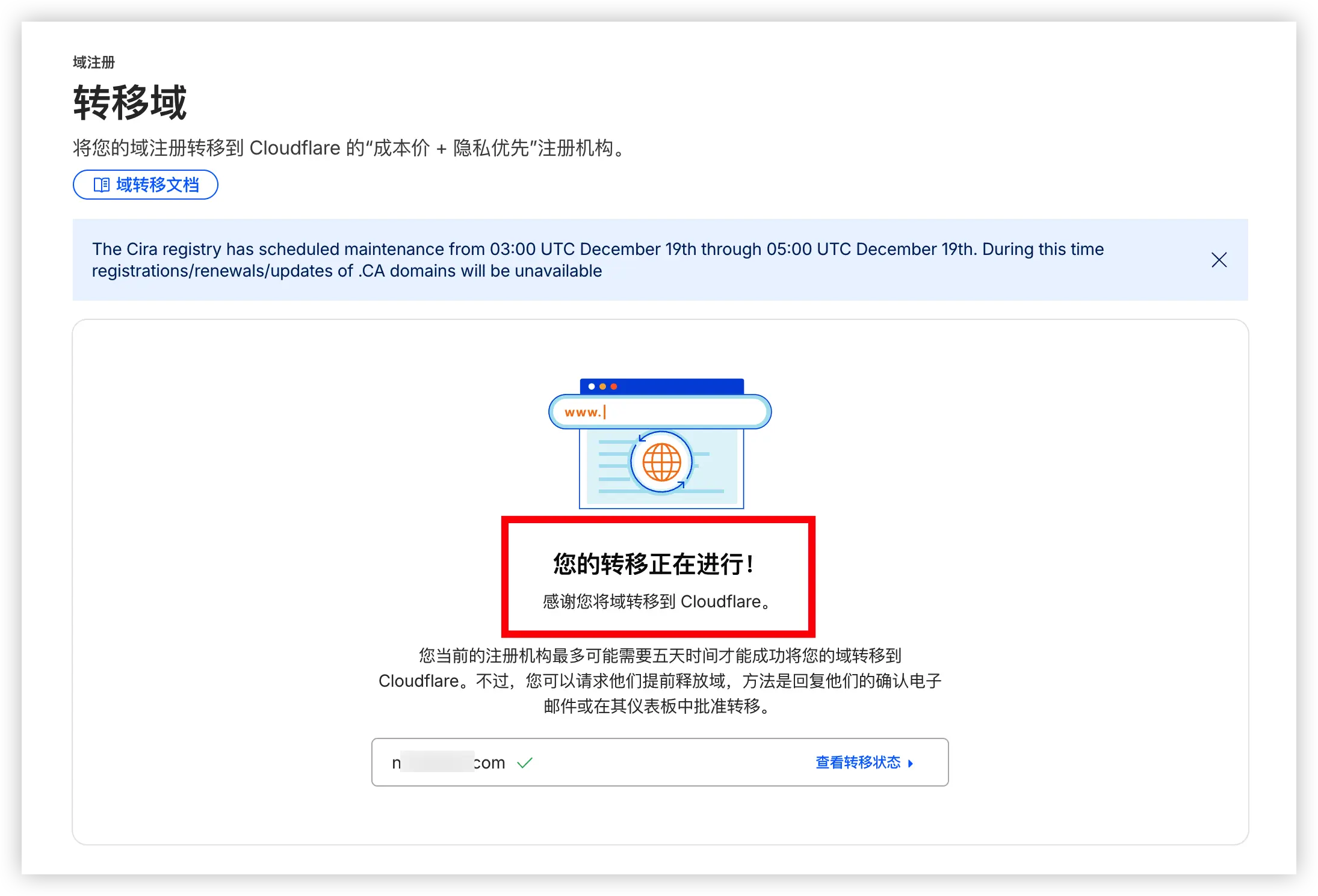 在 Cloudflare 域名转移流程中填写联系人信息并确认付款信息