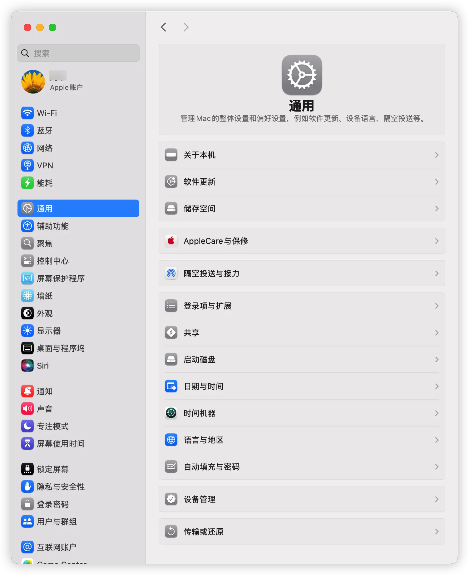 Mac 上 iCloud 数据同步问题解决后恢复正常状态的示意图,表示同步已成功完成。