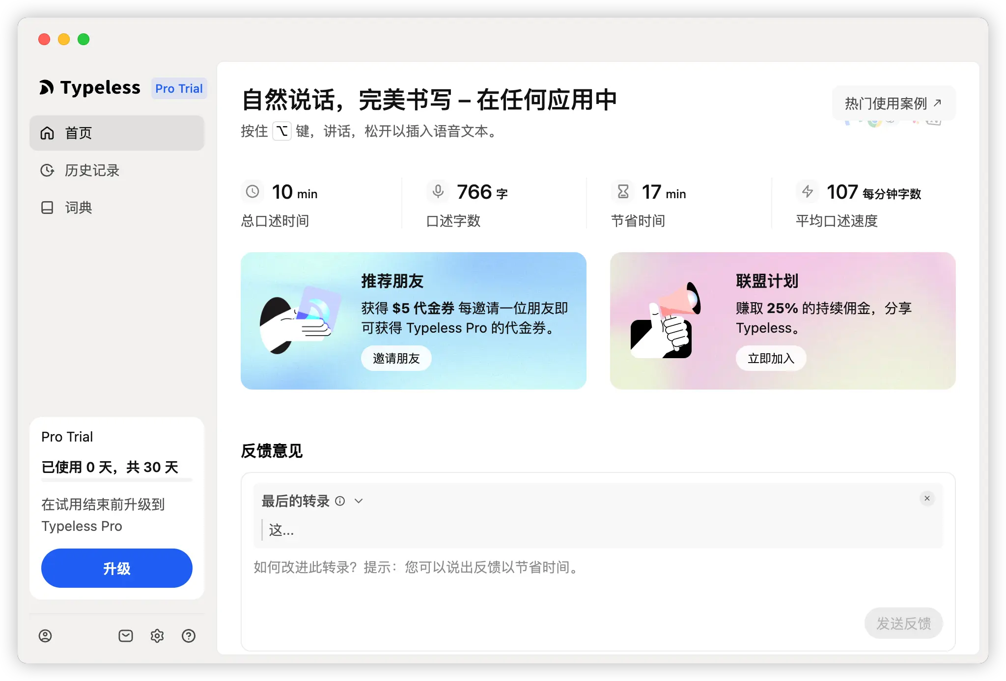 软件安装完成的提示示意图，用于表示应用已成功安装并可以开始使用