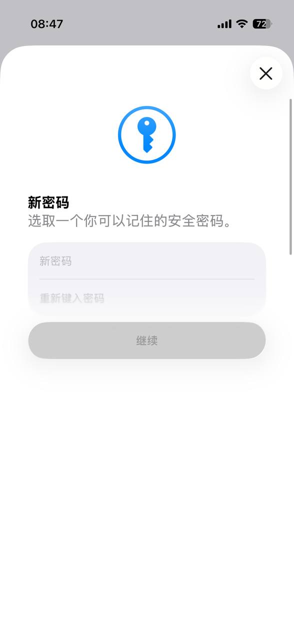 在 iPhone 设置中修改设备密码的操作示意图,展示进入密码设置并进行更改的步骤。