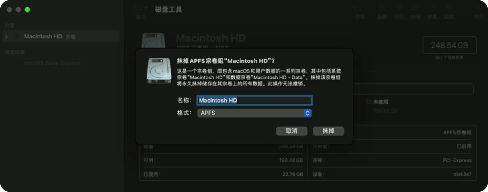 在 macOS 磁盘工具中，点击工具栏上的“抹掉”按钮进行磁盘清除操作的图示。