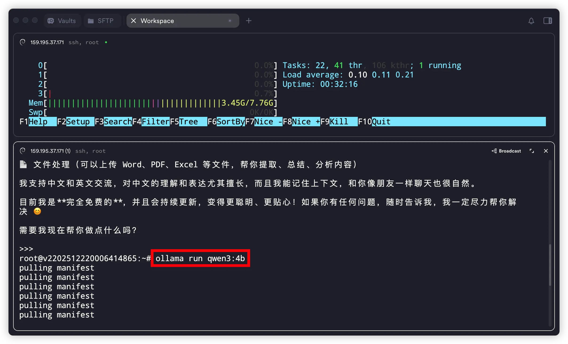 在 Ollama 中切换到其他模型运行的示意图，展示如何选择不同的 AI 模型进行测试或使用。