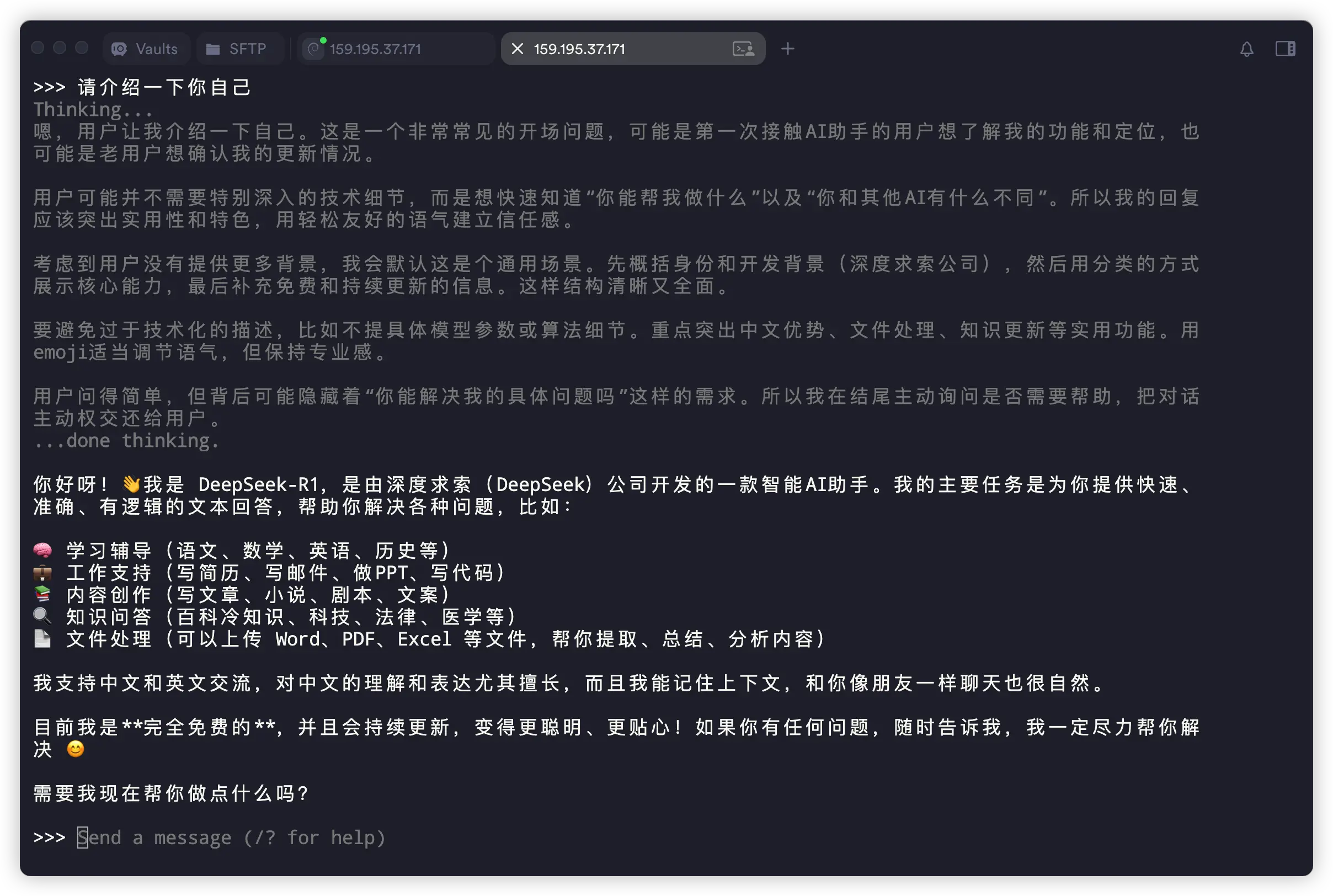 通过命令行测试 Ollama 模型运行效果的示意图，展示输入提示词与模型输出结果。