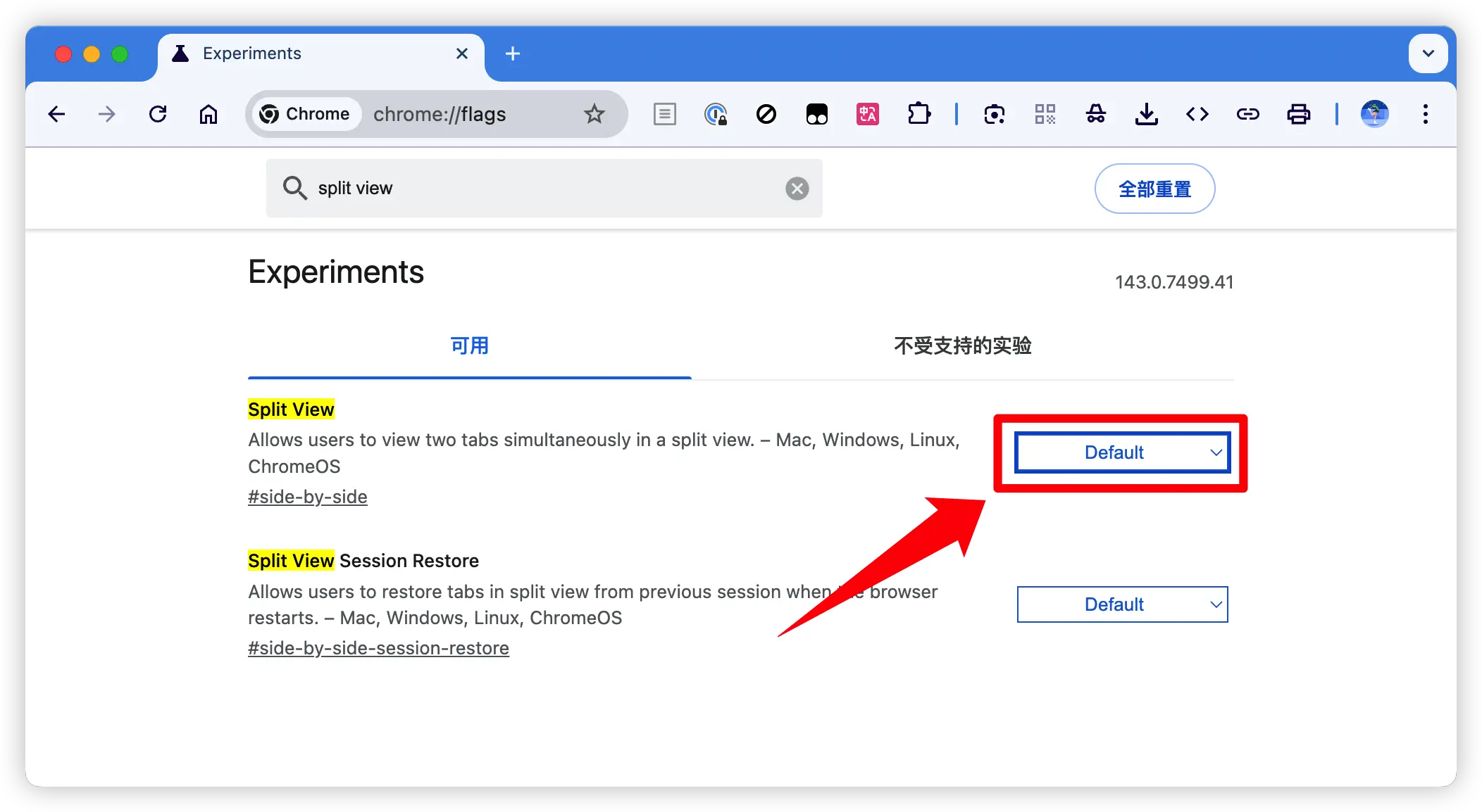 在 Chrome 浏览器的实验性功能设置页面中，输入“split view”并找到相关设置项的图示。