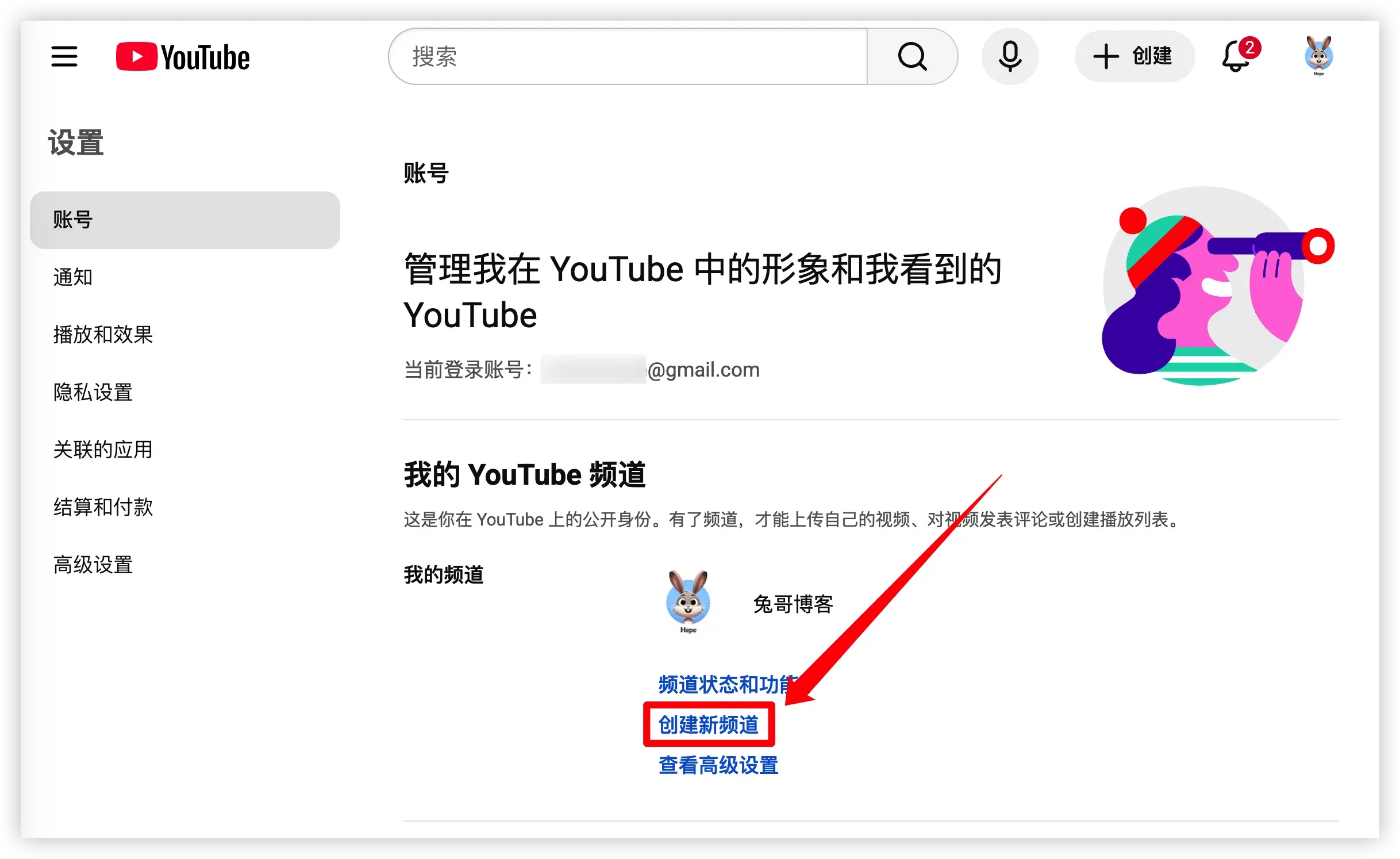 使用 Google 账号登录 YouTube 后，在“我的 YouTube 频道”中选择创建新频道或添加、管理频道的操作界面示意图。