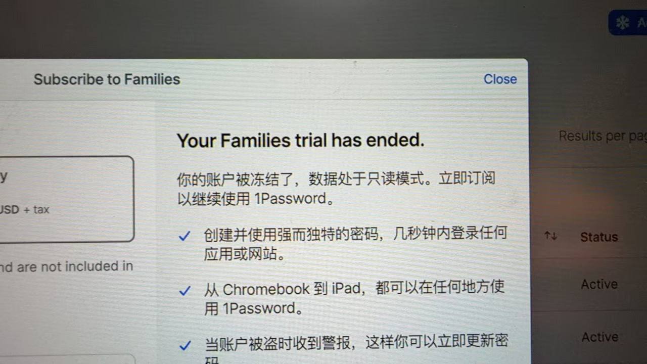 1Password 账号被冻结的提示界面