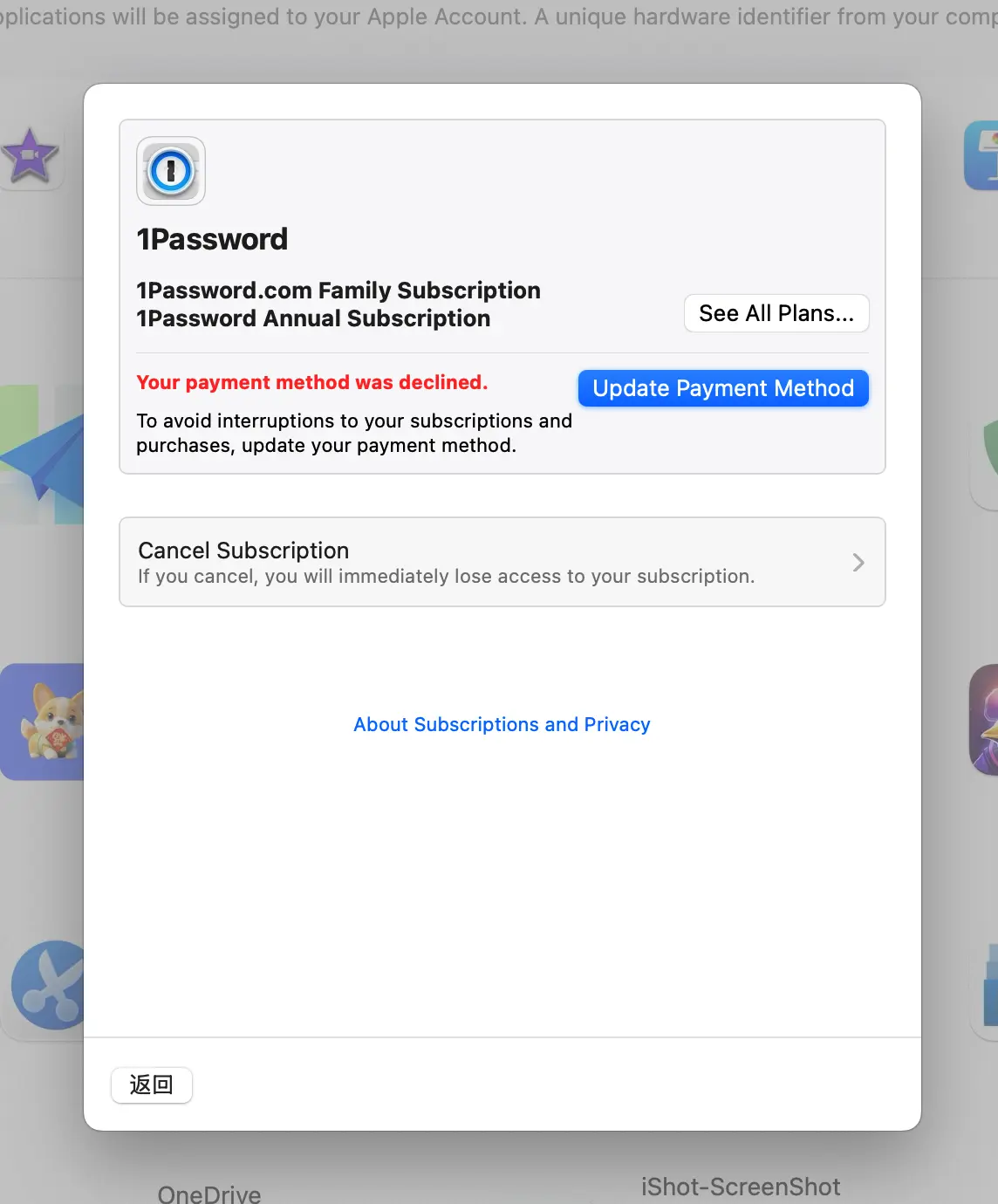 1Password 账号因支付方式被拒绝导致冻结的提示信息
