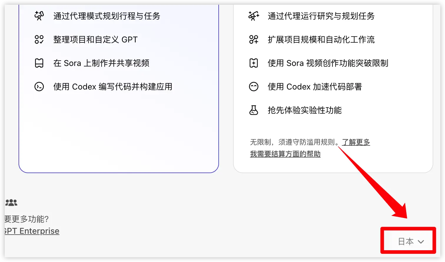 查看其他国家的订阅价格