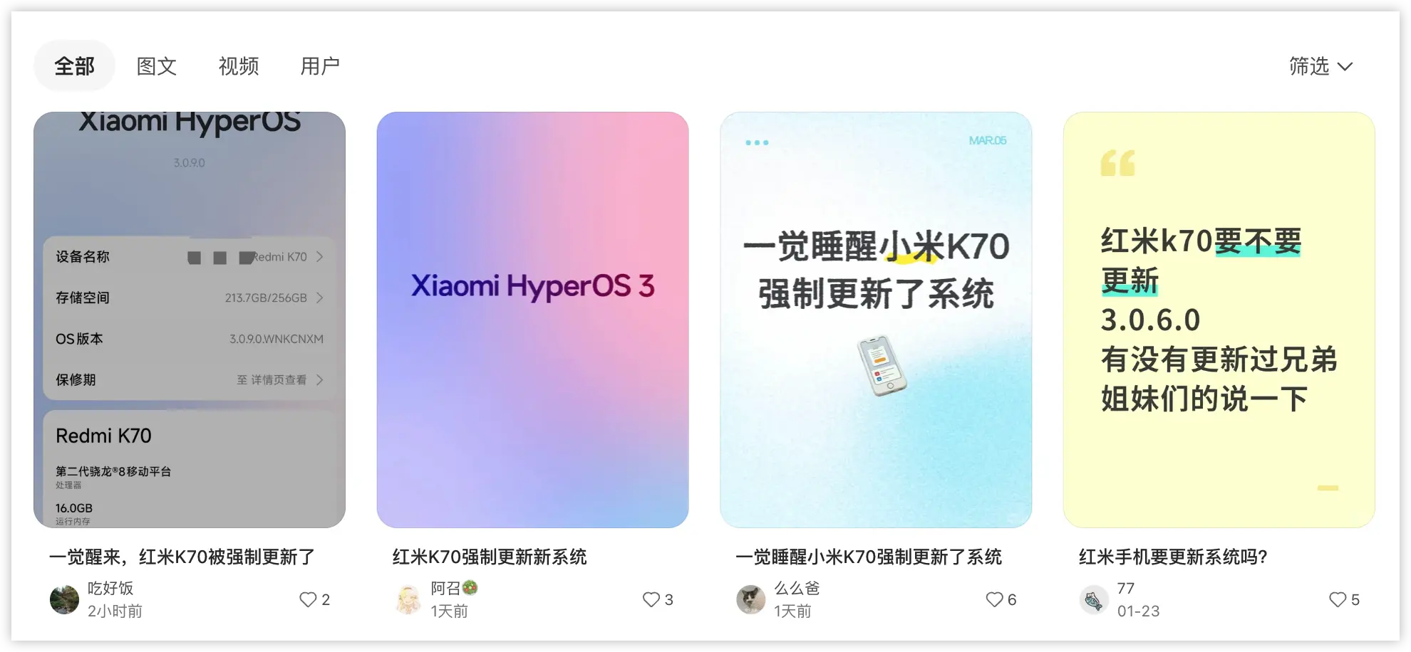 小红书关于强制升级系统的问题